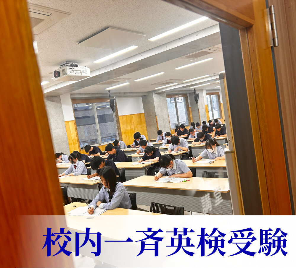 校内一斉英検受験のサムネイル