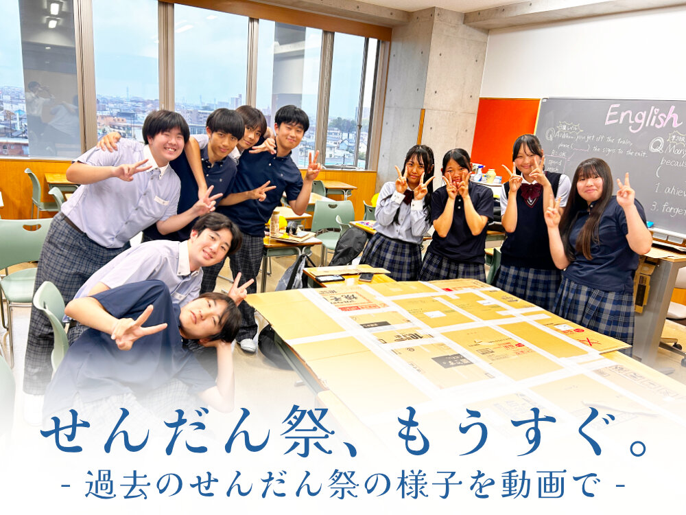 【せんだん祭前に見ておきたい！】せんだん祭ってどんな雰囲気？のサムネイル