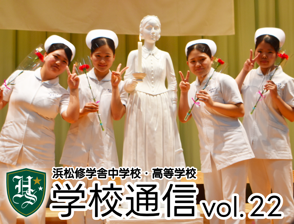 学校通信 22号 (2026年6月号)のサムネイル