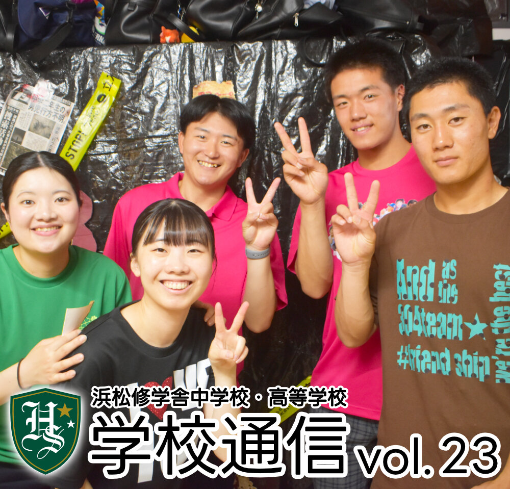 学校通信 23号 (2026年7月号)のサムネイル