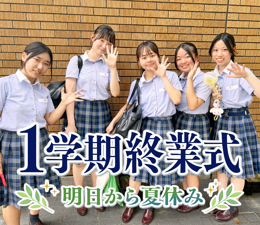 1学期終業式を行いましたのサムネイル