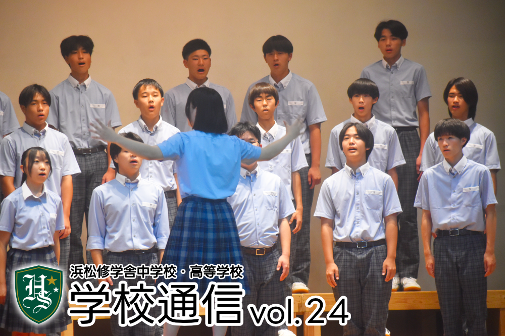 学校通信 24号 (2026年8月号)のサムネイル