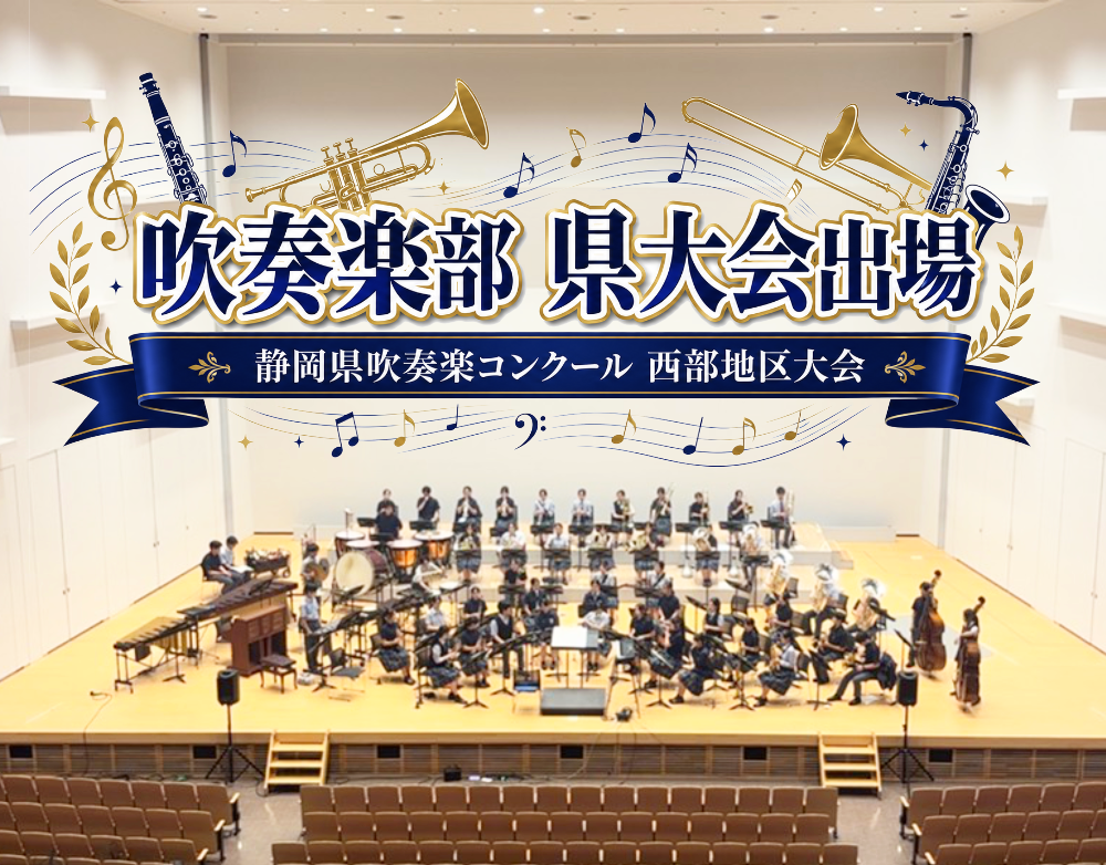 吹奏楽部 県大会出場へのサムネイル