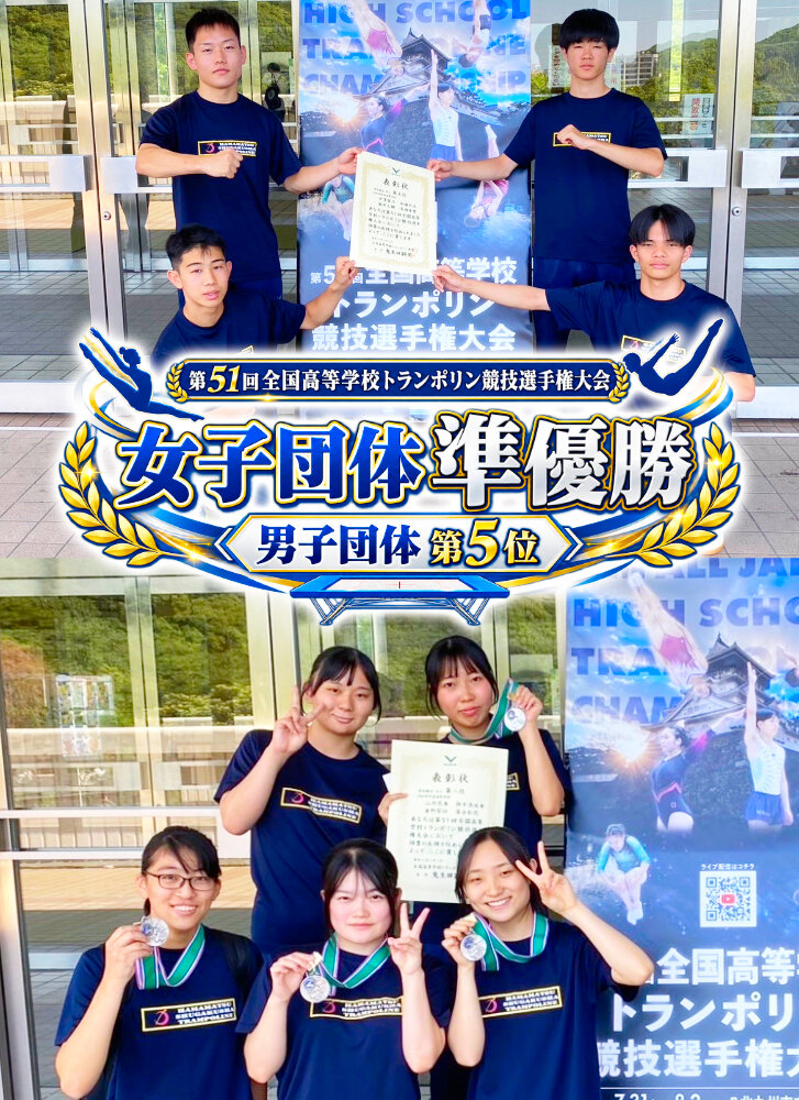 【トランポリン部】全国高校選手権 女子団体準優勝 男子団体第5位のサムネイル