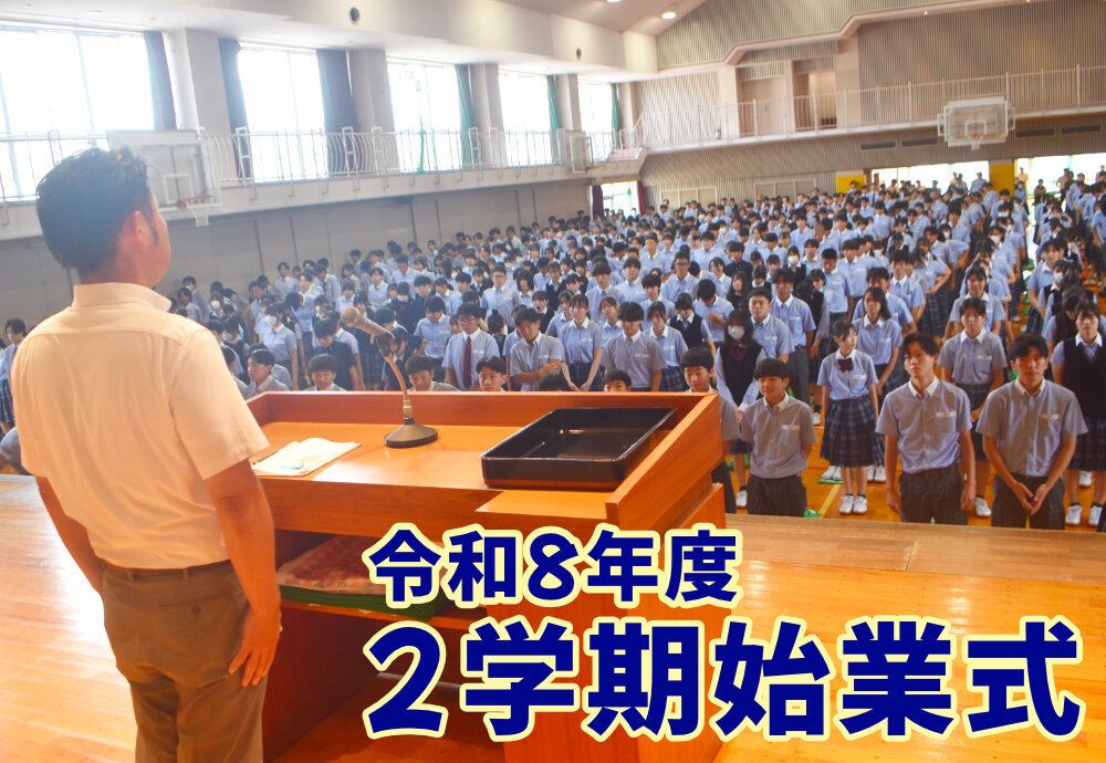 2学期始業式 防災訓練を実施しましたのサムネイル