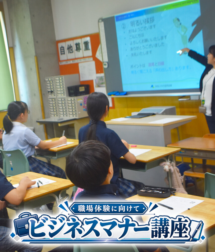 中２ 職場体験に向けたビジネスマナー講座を実施のサムネイル