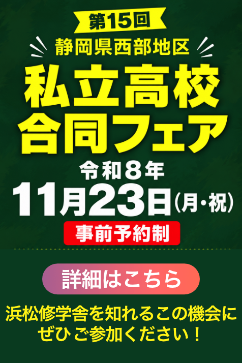 26-合同フェア