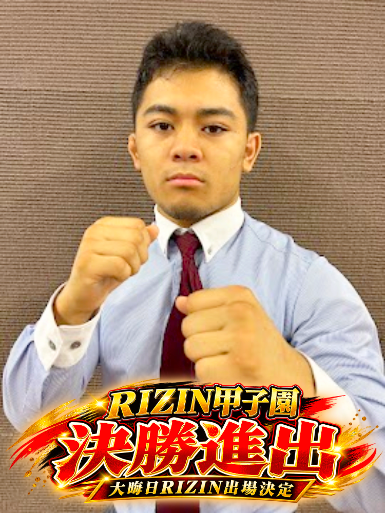 【RIZIN甲子園2026】松尾クリスチャンアキラくん 大晦日のRIZIN出場決定！のサムネイル