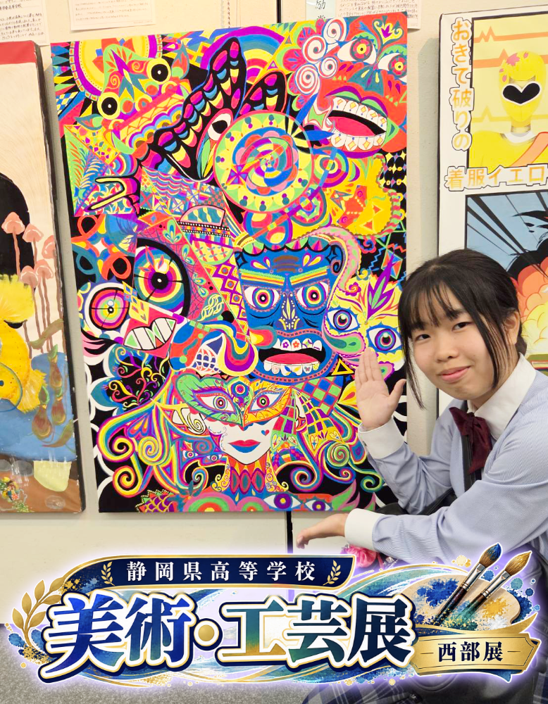 【美術部】静岡県高等学校美術・工芸展で奨励賞受賞！過去最多の6名が入選のサムネイル