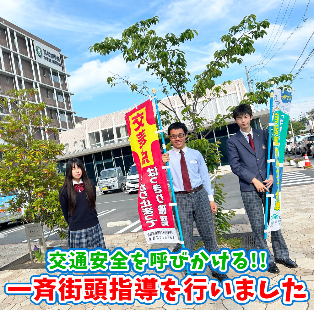 交通安全一斉街頭指導を実施のサムネイル