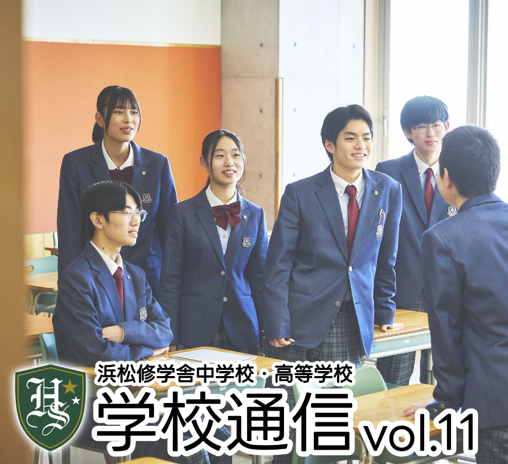 学校通信 11号のサムネイル