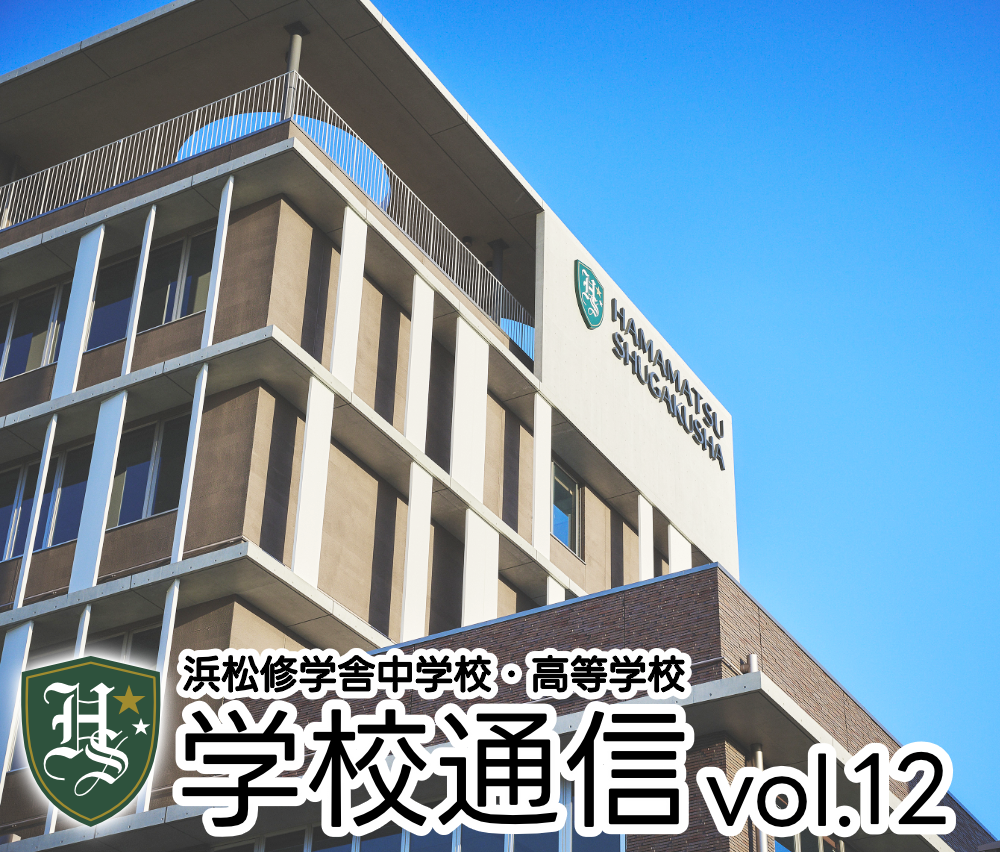 学校通信 12号のサムネイル