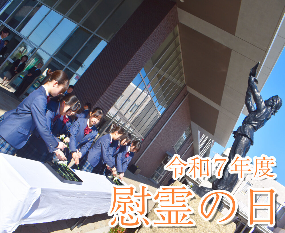 令和7年度 慰霊の日のサムネイル