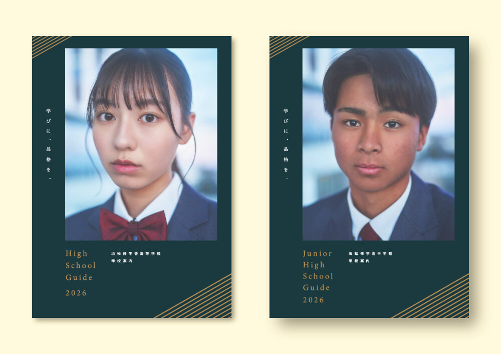 令和8年度入試用の学校案内ができましたのサムネイル