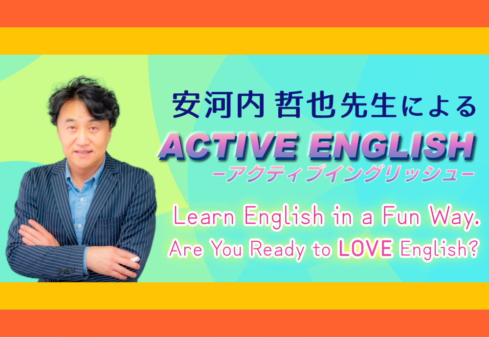 今年度より新しい英語教育を実践していきますのサムネイル