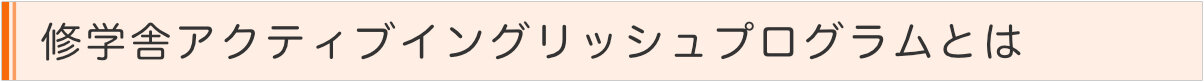 activeenglishtitle02-1.jpg