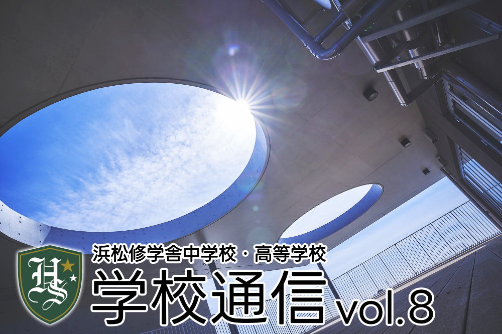 学校通信 8号のサムネイル