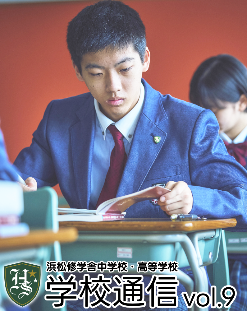 学校通信 9号のサムネイル