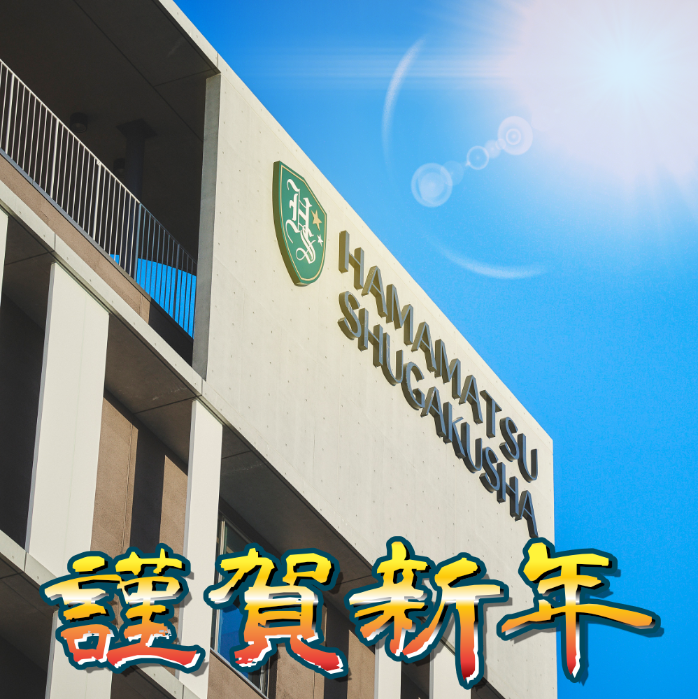 新年のご挨拶のサムネイル