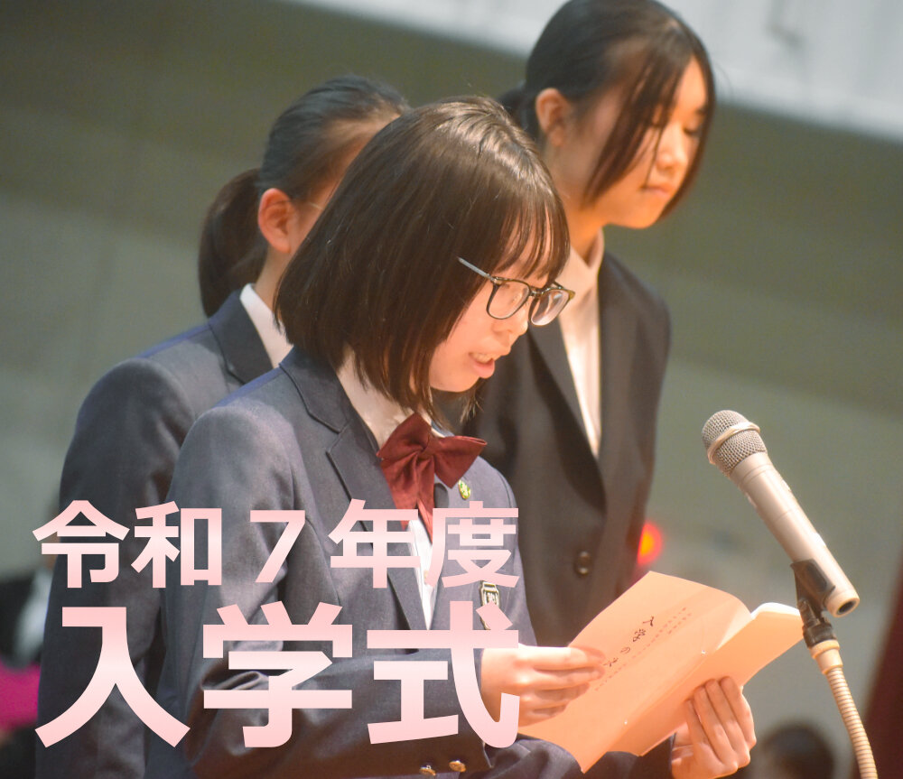 令和7年度 入学式のサムネイル