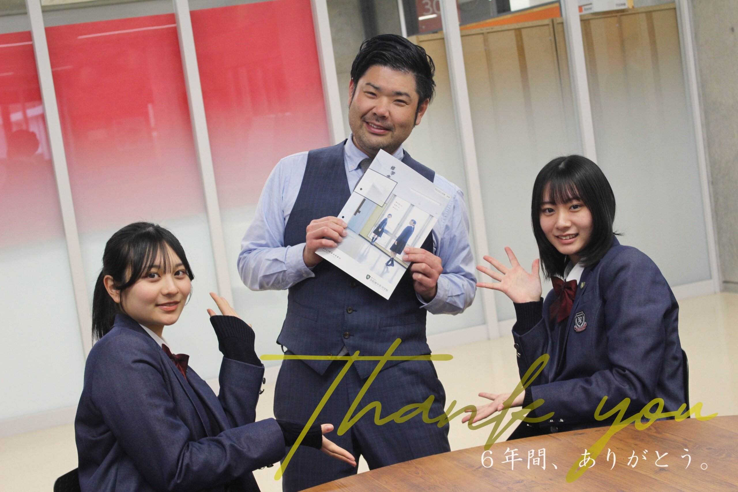 とうとうあの2人が卒業します。のサムネイル