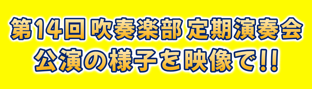 susiougakubanner71.jpg